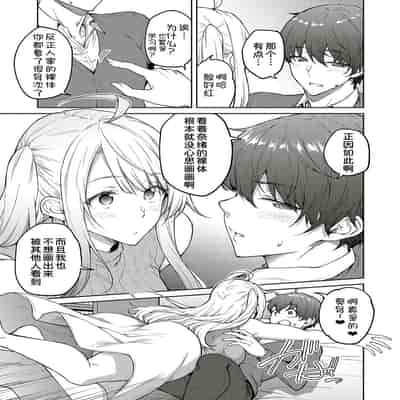 [Hiroya] Honey Temptation [Chinese] [甜族星人汉化] [Digital]