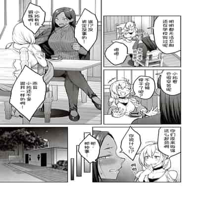 [Hiroya] Honey Temptation [Chinese] [甜族星人汉化] [Digital]
