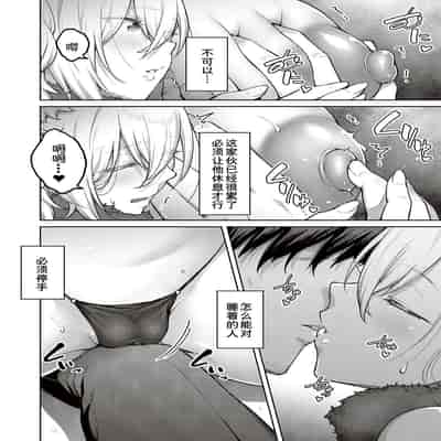 [Hiroya] Honey Temptation [Chinese] [甜族星人汉化] [Digital]