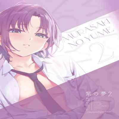 [OrangeMaru (YD)] Murasaki no Yume 2 (THE iDOLM@STER/ Shiny Colors) [Chinese] [大鸟可不敢乱转汉化] [Digital]