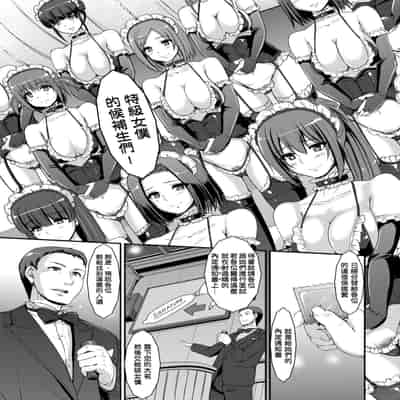 [Alexi Laiho] Maid Gakuen e Youkoso!! [Chinese] [Decensored] [Digital]