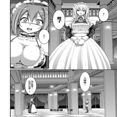 [Alexi Laiho] Maid Gakuen e Youkoso!! [Chinese] [Decensored] [Digital]