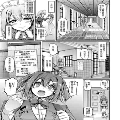 [Alexi Laiho] Maid Gakuen e Youkoso!! [Chinese] [Decensored] [Digital]
