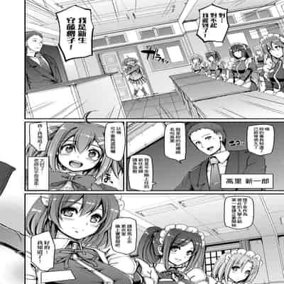 [Alexi Laiho] Maid Gakuen e Youkoso!! [Chinese] [Decensored] [Digital]