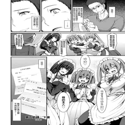 [Alexi Laiho] Maid Gakuen e Youkoso!! [Chinese] [Decensored] [Digital]