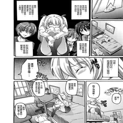 [Alexi Laiho] Maid Gakuen e Youkoso!! [Chinese] [Decensored] [Digital]