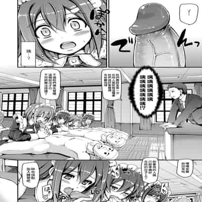 [Alexi Laiho] Maid Gakuen e Youkoso!! [Chinese] [Decensored] [Digital]