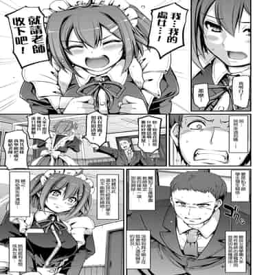 [Alexi Laiho] Maid Gakuen e Youkoso!! [Chinese] [Decensored] [Digital]