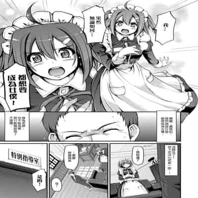 [Alexi Laiho] Maid Gakuen e Youkoso!! [Chinese] [Decensored] [Digital]
