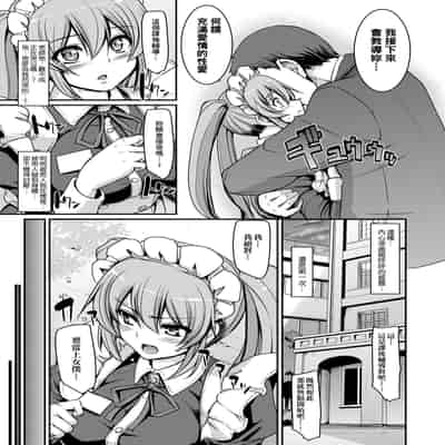 [Alexi Laiho] Maid Gakuen e Youkoso!! [Chinese] [Decensored] [Digital]
