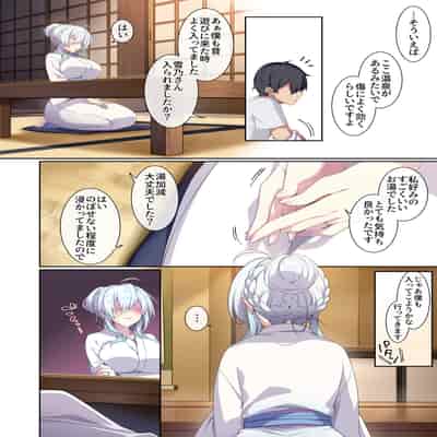 [Puu no Puupuupuu (Puuzaki Puuna)] Hitozukiai ga Nigate na Miboujin no Yukionna-san to Noroi no Yubiwa 2