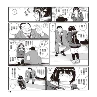 [Team☆Lucky] Oji-san de umeru Ana ~Team☆Lucky Sakuhinshuu~ [Chinese] [Digital]