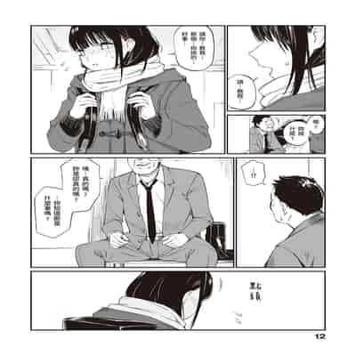 [Team☆Lucky] Oji-san de umeru Ana ~Team☆Lucky Sakuhinshuu~ [Chinese] [Digital]