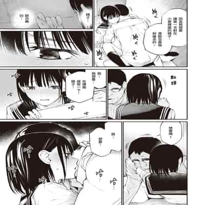 [Team☆Lucky] Oji-san de umeru Ana ~Team☆Lucky Sakuhinshuu~ [Chinese] [Digital]