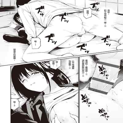 [Team☆Lucky] Oji-san de umeru Ana ~Team☆Lucky Sakuhinshuu~ [Chinese] [Digital]