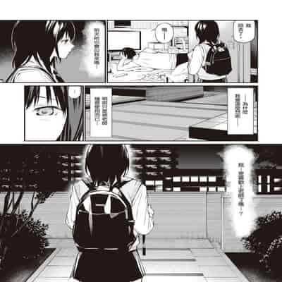 [Team☆Lucky] Oji-san de umeru Ana ~Team☆Lucky Sakuhinshuu~ [Chinese] [Digital]