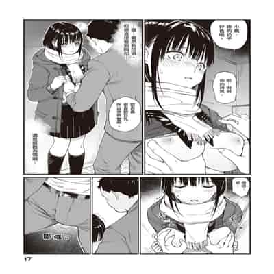 [Team☆Lucky] Oji-san de umeru Ana ~Team☆Lucky Sakuhinshuu~ [Chinese] [Digital]