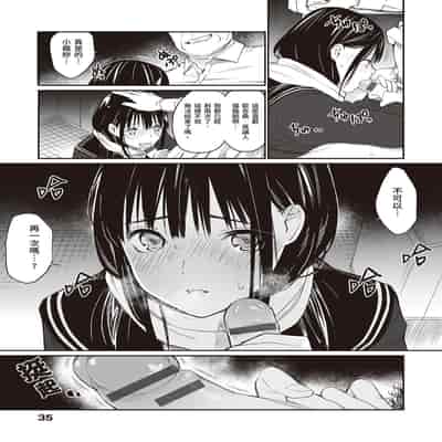 [Team☆Lucky] Oji-san de umeru Ana ~Team☆Lucky Sakuhinshuu~ [Chinese] [Digital]