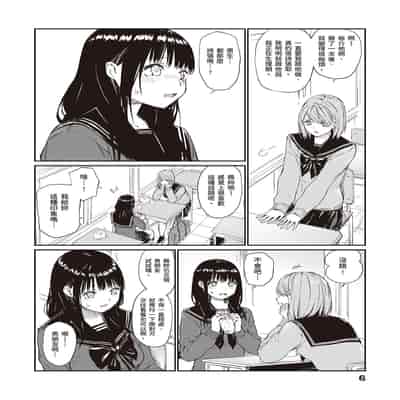 [Team☆Lucky] Oji-san de umeru Ana ~Team☆Lucky Sakuhinshuu~ [Chinese] [Digital]