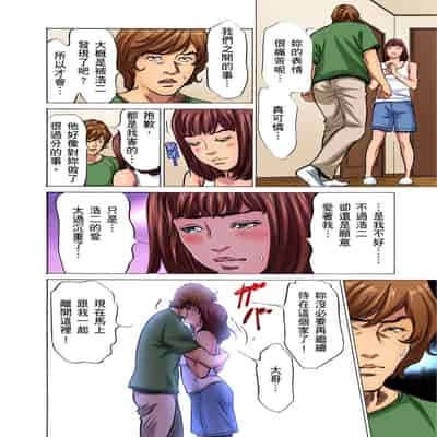 [Hazuki Kaoru] Gikei ni Yobai o Sareta Watashi wa Ikudotonaku Zecchou o Kurikaeshita 大伯偷偷夜襲我，從此被迫成為性奴隸瘋狂高潮無數次！1-15 [Chinese]