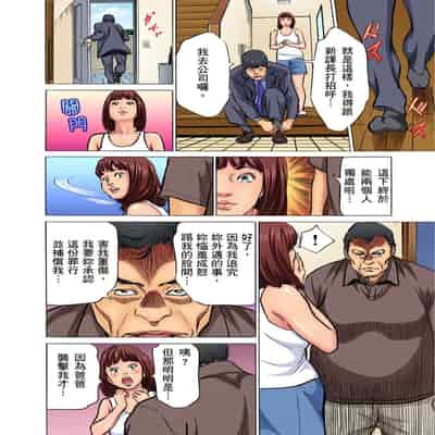 [Hazuki Kaoru] Gikei ni Yobai o Sareta Watashi wa Ikudotonaku Zecchou o Kurikaeshita 大伯偷偷夜襲我，從此被迫成為性奴隸瘋狂高潮無數次！1-15 [Chinese]