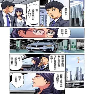 [Hazuki Kaoru] Gikei ni Yobai o Sareta Watashi wa Ikudotonaku Zecchou o Kurikaeshita 大伯偷偷夜襲我，從此被迫成為性奴隸瘋狂高潮無數次！1-15 [Chinese]