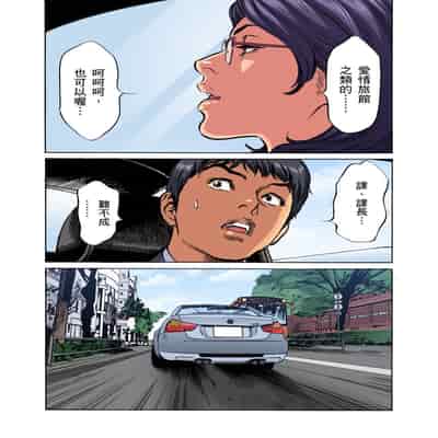 [Hazuki Kaoru] Gikei ni Yobai o Sareta Watashi wa Ikudotonaku Zecchou o Kurikaeshita 大伯偷偷夜襲我，從此被迫成為性奴隸瘋狂高潮無數次！1-15 [Chinese]