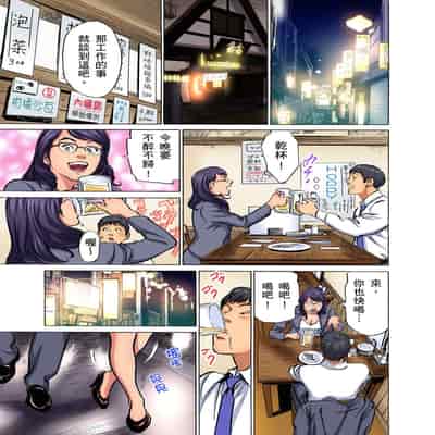 [Hazuki Kaoru] Gikei ni Yobai o Sareta Watashi wa Ikudotonaku Zecchou o Kurikaeshita 大伯偷偷夜襲我，從此被迫成為性奴隸瘋狂高潮無數次！1-15 [Chinese]