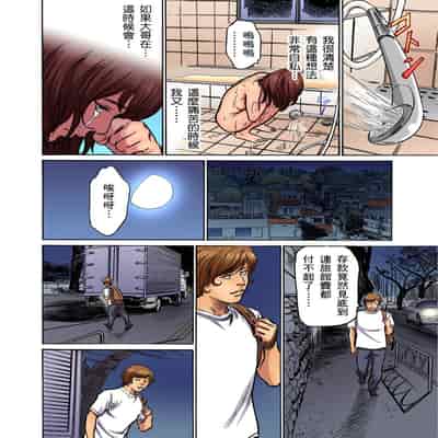 [Hazuki Kaoru] Gikei ni Yobai o Sareta Watashi wa Ikudotonaku Zecchou o Kurikaeshita 大伯偷偷夜襲我，從此被迫成為性奴隸瘋狂高潮無數次！1-15 [Chinese]