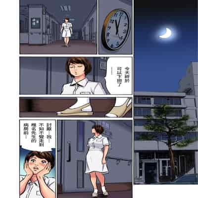 [Hazuki Kaoru] Gikei ni Yobai o Sareta Watashi wa Ikudotonaku Zecchou o Kurikaeshita 大伯偷偷夜襲我，從此被迫成為性奴隸瘋狂高潮無數次！1-15 [Chinese]