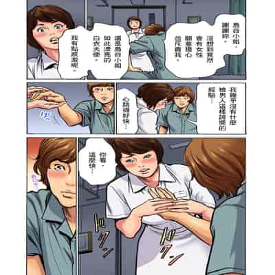 [Hazuki Kaoru] Gikei ni Yobai o Sareta Watashi wa Ikudotonaku Zecchou o Kurikaeshita 大伯偷偷夜襲我，從此被迫成為性奴隸瘋狂高潮無數次！1-15 [Chinese]