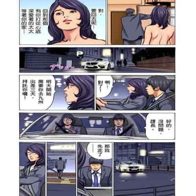 [Hazuki Kaoru] Gikei ni Yobai o Sareta Watashi wa Ikudotonaku Zecchou o Kurikaeshita 大伯偷偷夜襲我，從此被迫成為性奴隸瘋狂高潮無數次！1-15 [Chinese]