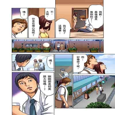 [Hazuki Kaoru] Gikei ni Yobai o Sareta Watashi wa Ikudotonaku Zecchou o Kurikaeshita 大伯偷偷夜襲我，從此被迫成為性奴隸瘋狂高潮無數次！1-15 [Chinese]