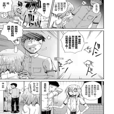 [Poncocchan] Saimin's Play 強制催眠噴霧 [Chinese] [Decensored] [Digital]