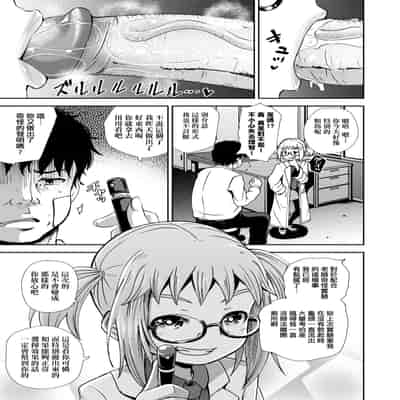 [Poncocchan] Saimin's Play 強制催眠噴霧 [Chinese] [Decensored] [Digital]