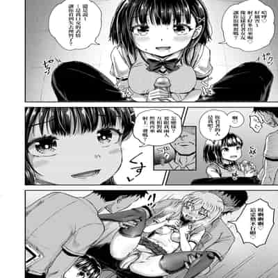 [Poncocchan] Saimin's Play 強制催眠噴霧 [Chinese] [Decensored] [Digital]