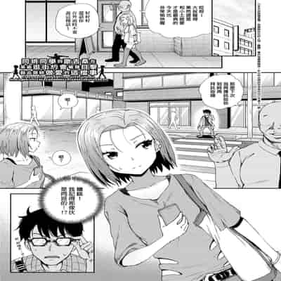 [Poncocchan] Saimin's Play 強制催眠噴霧 [Chinese] [Decensored] [Digital]