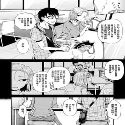 [Poncocchan] Saimin's Play 強制催眠噴霧 [Chinese] [Decensored] [Digital]