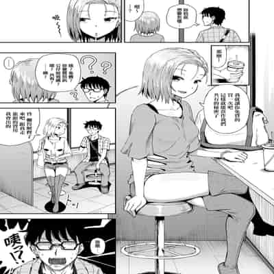 [Poncocchan] Saimin's Play 強制催眠噴霧 [Chinese] [Decensored] [Digital]