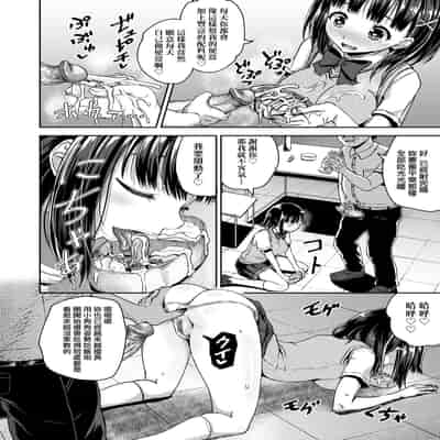 [Poncocchan] Saimin's Play 強制催眠噴霧 [Chinese] [Decensored] [Digital]