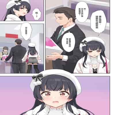 [OrangeMaru (YD)] Dessert Syndrome (THE iDOLM@STER/ Shiny Colors) [Chinese] [羽那不削SC必亡漢化組] [Digital]