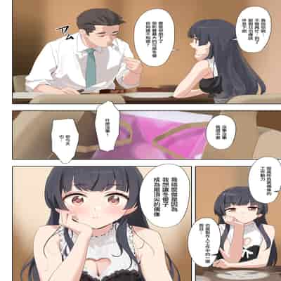 [OrangeMaru (YD)] Dessert Syndrome (THE iDOLM@STER/ Shiny Colors) [Chinese] [羽那不削SC必亡漢化組] [Digital]