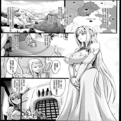 Houjou no Reizoku Elf 1-6