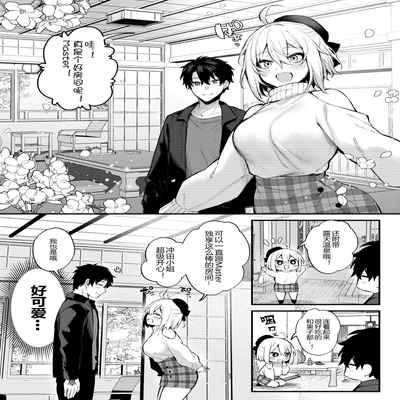 [Osenbei no Mori (Danimaru)] Okita no Yu (Fate Grand Order) [Chinese] [黑锅汉化组] [Digital]