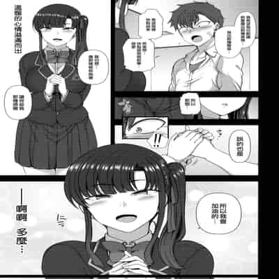(C96) [50on! (Aiue Oka)] Saimin Seishidou 4/ Ninshin Taiken Shidou [Traditional Chinese] [空中貓個人製作]