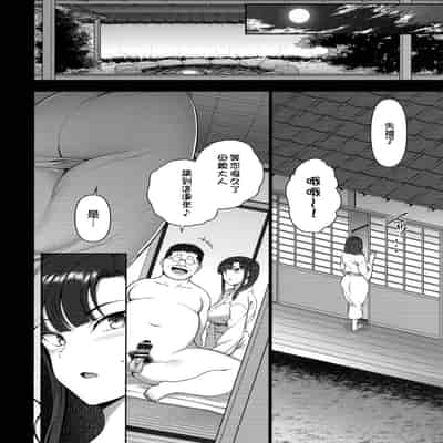 (C96) [50on! (Aiue Oka)] Saimin Seishidou 4/ Ninshin Taiken Shidou [Traditional Chinese] [空中貓個人製作]