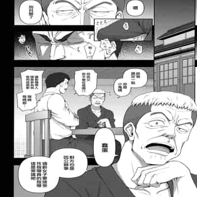 (C96) [50on! (Aiue Oka)] Saimin Seishidou 4/ Ninshin Taiken Shidou [Traditional Chinese] [空中貓個人製作]