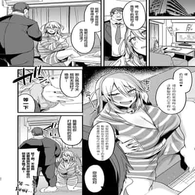 [Ririo Gatto (Kaenuco)] Miya-chan 1-nen Choukyou Jou [Chinese] [不咕鸟&紫苑联合汉化] [Digital]
