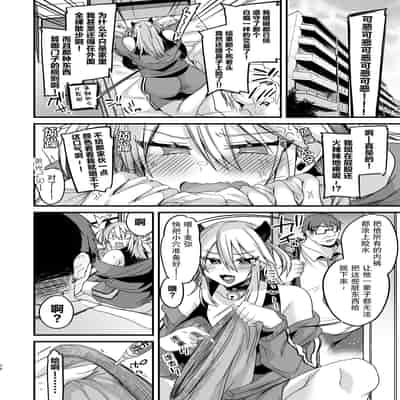 [Ririo Gatto (Kaenuco)] Miya-chan 1-nen Choukyou Jou [Chinese] [不咕鸟&紫苑联合汉化] [Digital]