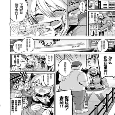 [Ririo Gatto (Kaenuco)] Miya-chan 1-nen Choukyou Jou [Chinese] [不咕鸟&紫苑联合汉化] [Digital]